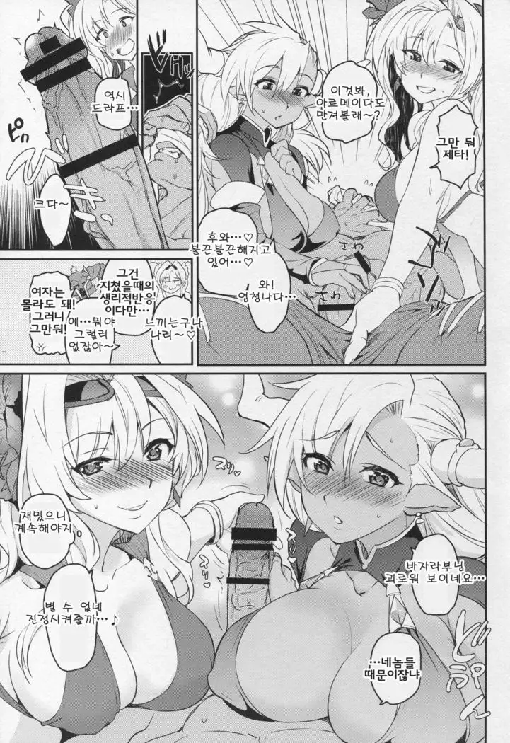 Vasera-bu! | 바자라부!