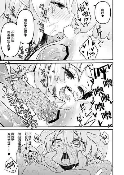 Shokushu Uri no Fiera 2 | 触手风俗的菲菈2