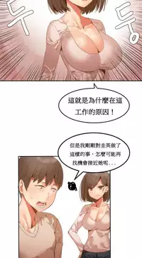 [Mx2J] Hahri's Lumpy Boardhouse Ch. 1~9【委員長個人漢化】（持續更新）