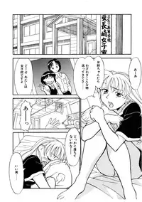 [Yanagi Masashi] Koi no Variation