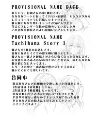 [RainBoy (Stealyy)] PROVISIONAL NAME Omnibus II [Digital]