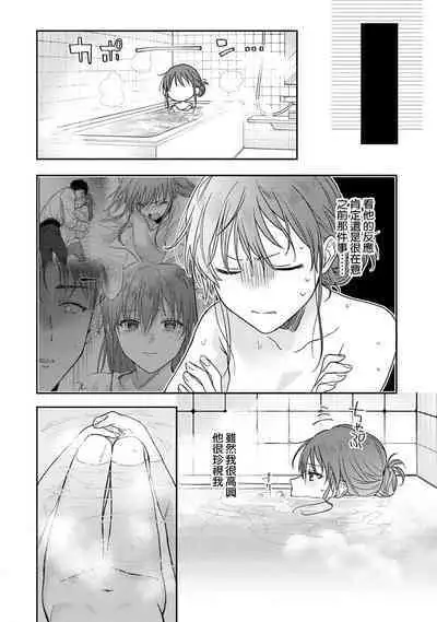 [Namonaki] Ore ga onna ni shite yaru yo ~ toshiue kareshi wa, ueteokami ni naru?~ | 让我将你变成女人吧～年上男友，化身饥渴大野狼？～ 1-14 [Chinese] [莉赛特汉化组]