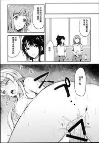 (C94) [Esora note (Majima Shiroyuki)] momeguru (THE iDOLM@STER: Shiny Colors) [Chinese] [狗妈真可爱汉化组]