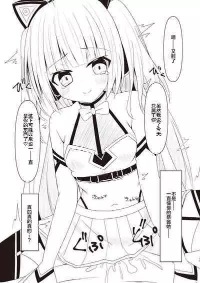 Matsuri-chan Rakugaki Ecchi Hon