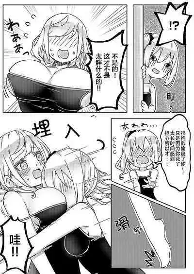 [LIN]futago shimaichann no yuri seikatu(6)【Dokiki汉化组】