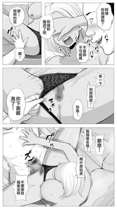 Tomodachi no Kaa-chan