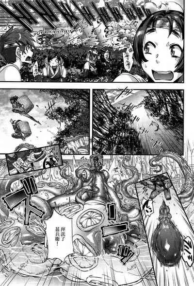 Shinobi no Bi Ch. 4-5