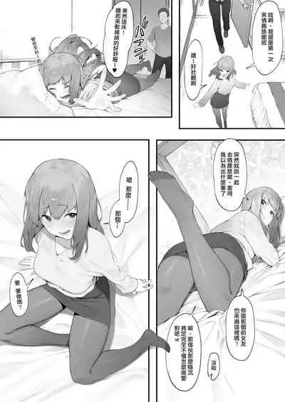 [Nigiri Usagi] In kya no atashi ni haru ga kita zoku [Kouhen] | 陰角的我的春天來了・續【後編】[Chinese] [天帝哥個人漢化]