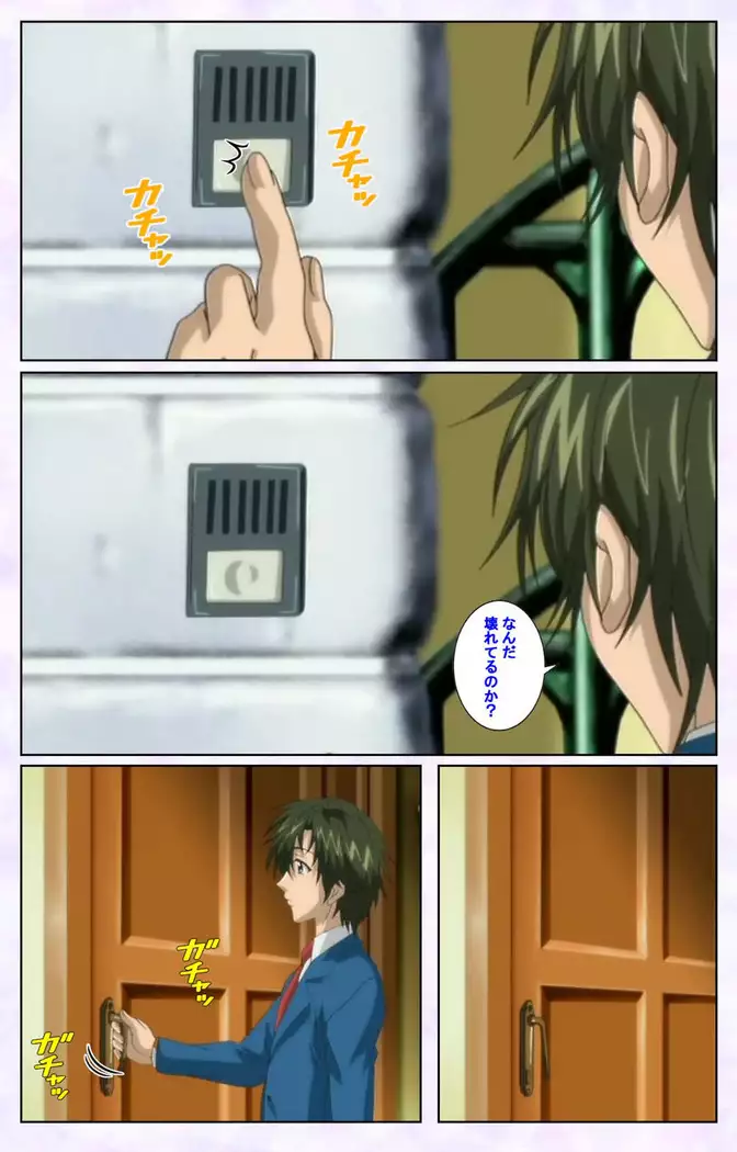 inbo-innyan kanzenhan