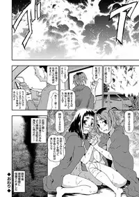 COMIC Grape Vol. 62
