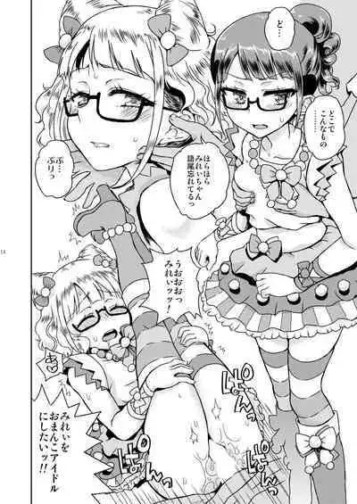 Mirei Bon Soushuuhen