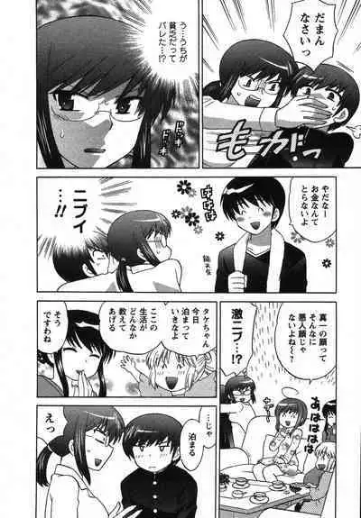 Colorful Commune Vol. 2