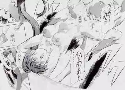 A＆M～亜衣とのべつまくなし～3