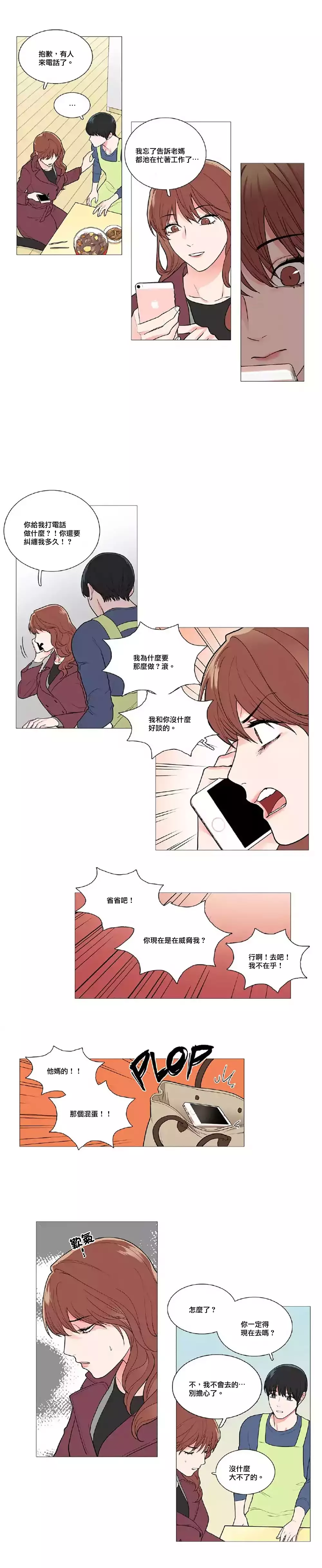 Sadistic Beauty | 虐美人 Ch.1-47