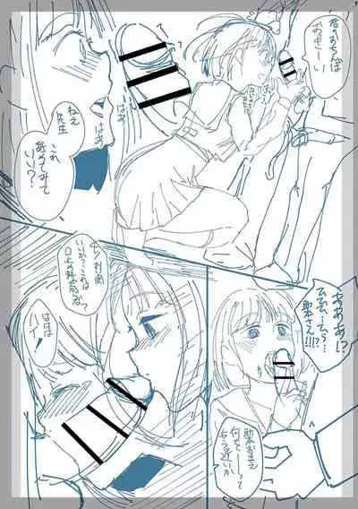 Fushidara ni Natte Ageru