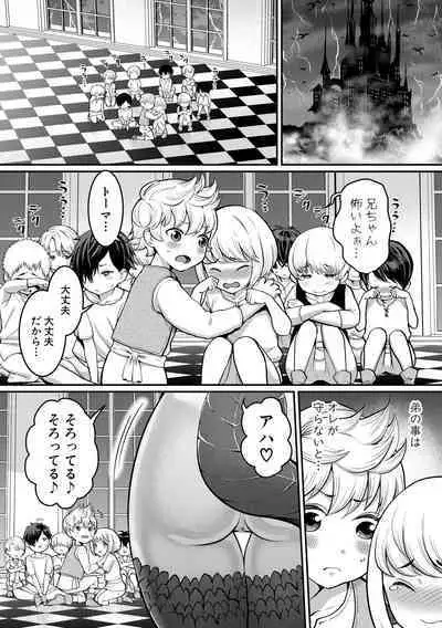 ChinTrai Quest Kouhen Saishuu Kessen