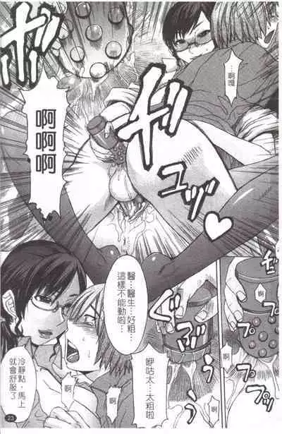 Midara na Kaori, Chouhatsu Suru Ashi