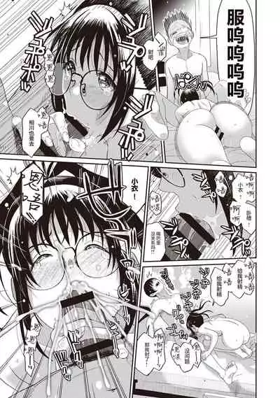 [Ryoh-zoh] Rarefure Ch. 01~31 [Chinese] [ELF个人汉化]