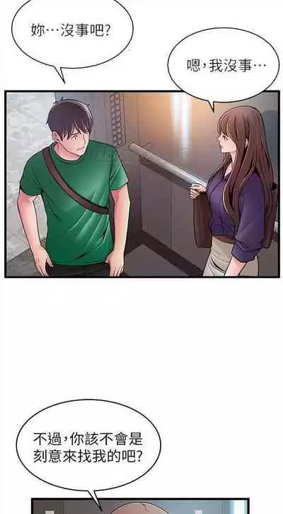 [週日] [Gyou & husky team] 弱點 1-93 官方中文（連載中）