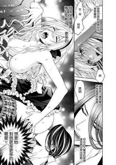 Cinderella ni wa Narimasen! Mob Chara Hime wa Midara na Akuma ni Miirarete | 我才不做灰姑娘！路人公主被淫亂惡魔迷得神魂顛倒 1-9