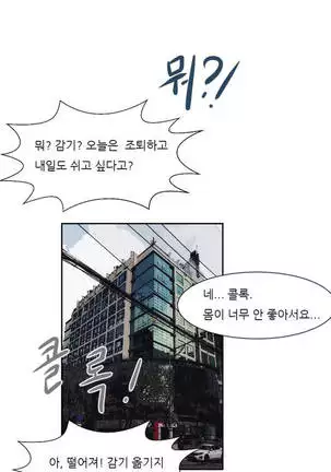 Only a Man Standing at Night Ch.0-28