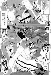 (C91) [Yoru no Benkyoukai (Fumihiro)] βIV Oshioki Nymph (Sora no Otoshimono) [Chinese] [无毒汉化组]