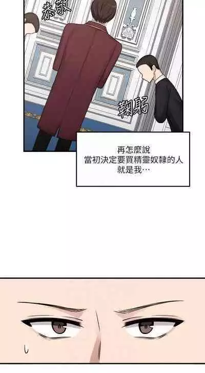 Elf Who Likes to be Humiliated Chapters 1 to 10