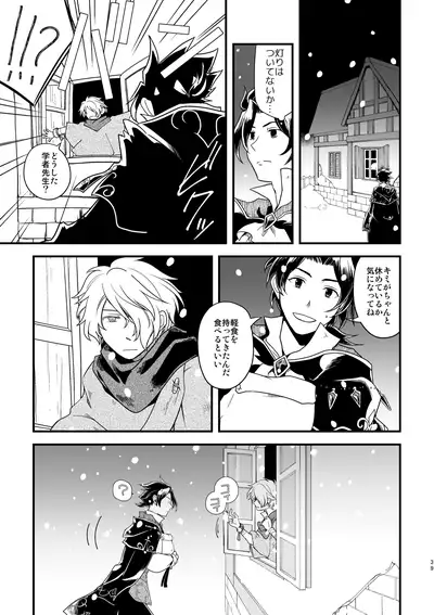 (TWINKLE MIRAGE 10) [Sasori no Karaage (ot)] 10-Nen-me no saikai (Octopath Traveler)