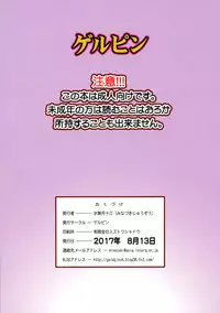 (C92) [Gelpin (Minazuki Juuzou)] Let's ☆ La ☆ Fucking! (Kirakira PreCure a la Mode) [Chinese] [沒有漢化]