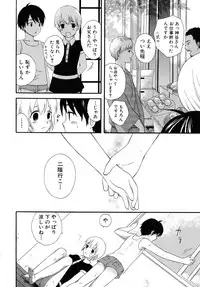 [Makita Masaki] Boku No Kareshi