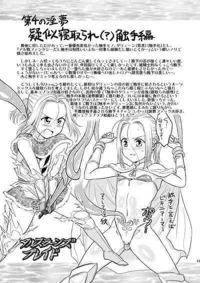 Inmu Inmu Revolution