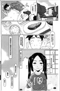 [EB110SS] Shoujo Recipe [Chinese]