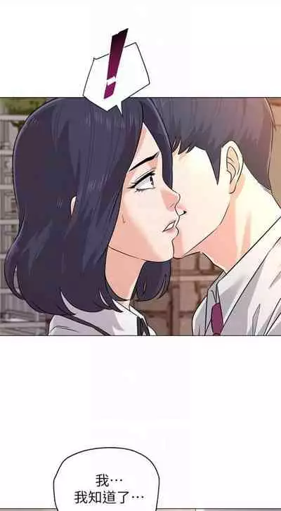 [Hodat & 高孫志] 老師 1-95 官方中文（完結）