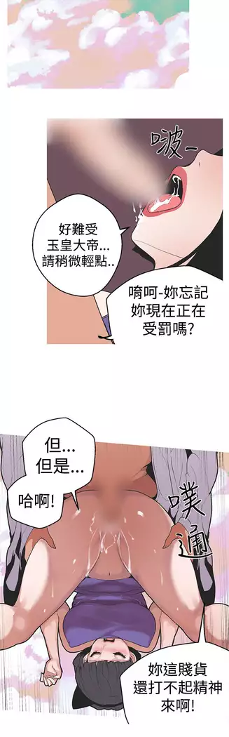 女神狩猎 第1~40話 中文 Rsiky