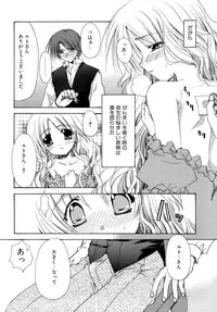 [Ryuga Syo] Nureta Tsubasa