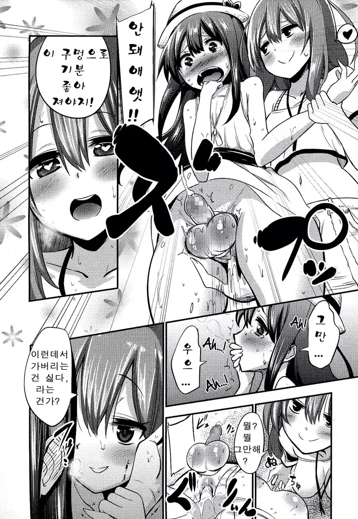 i am not, not, not a girl