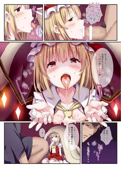 Warui Iede Musume ni wa Oshiokida!