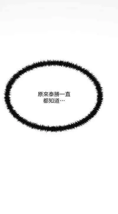 抑欲人妻41-50（完结）