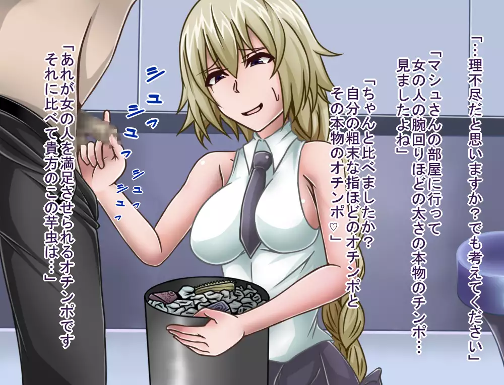 Tanshou Houkei/Netorareta Servant