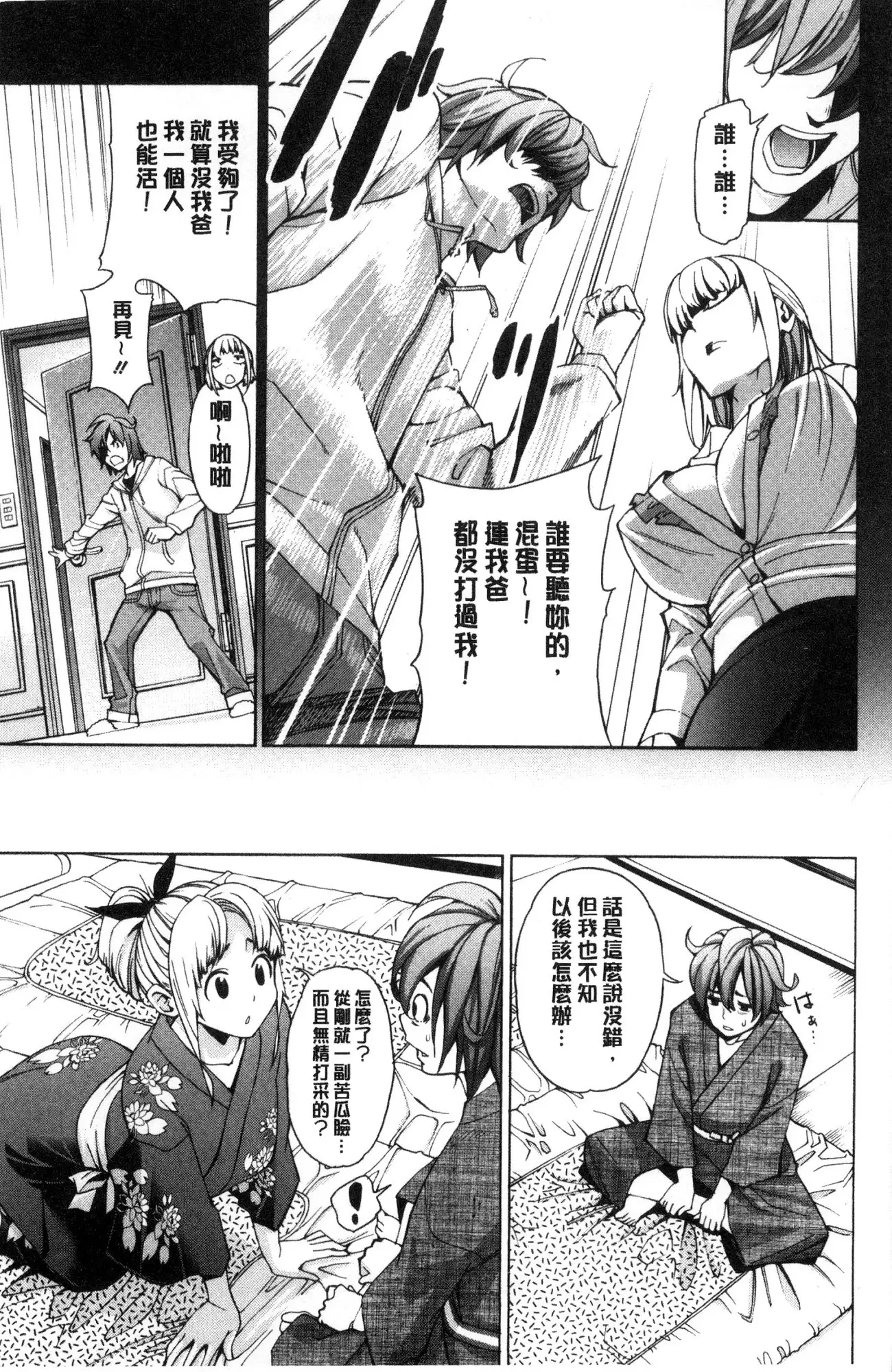 Ai toka etchito ka ne