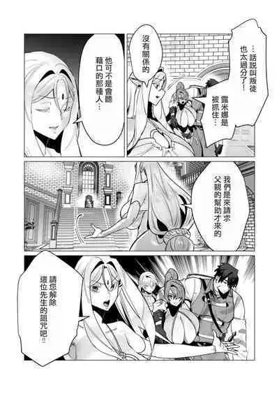 Yuusha-sama wa Houshuu ni Hitozuma wo go Kibou desu volume 4