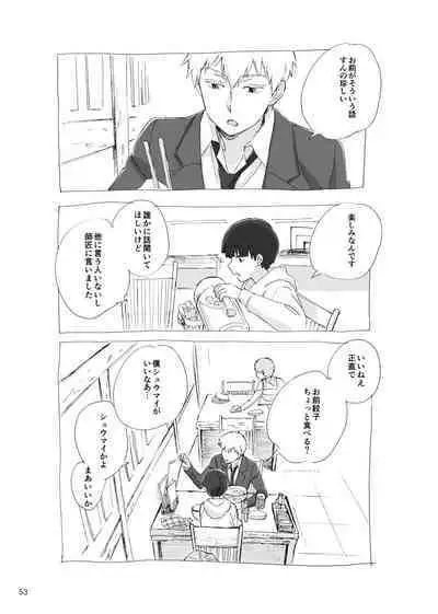 Kodoku ni tsuite shitteiru koto wo Hanasunara