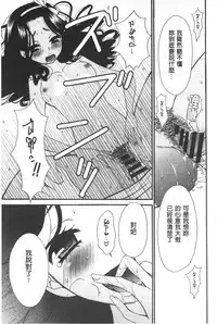 [Gotoh Akira] 21 Ji no Onna ~Camera no Mae no Mesuinu~ | 21時之女 ~鏡頭前的牝犬~ [Chinese]