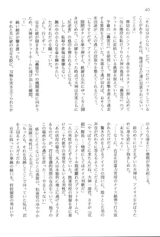 Sakura taisen ① sore kara