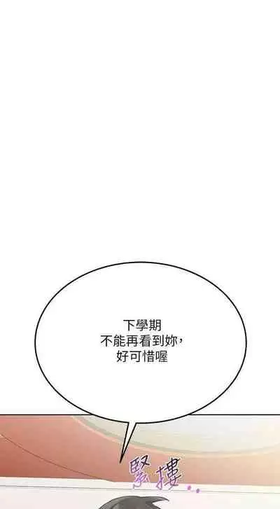 要對媽媽保密唷!-IT'S A SECRET 01-16 CHI https://manhwaroshi.blogspot.com/