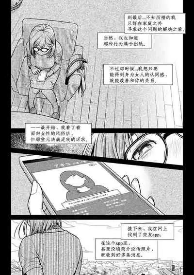 Kurata Akiko no Kokuhaku 1 - Confession of Akiko kurata Epsode 1 | 仓田有稀子的告白 第1话