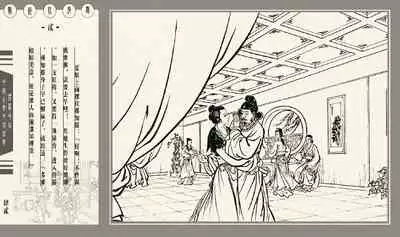 灯草和尚系列连环画 中国古善文化出版社