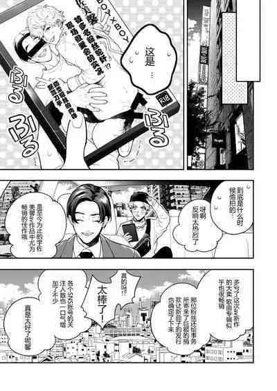 BOY x BOY IDOL COLLECTION! | 男男爱豆搜罗！