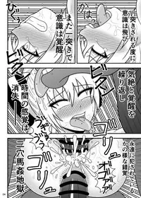 Uma Chinpo Case Mokou