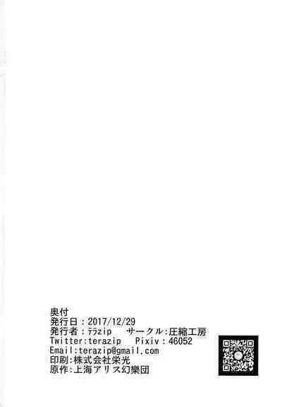 Ecchi na Wanko to Amayadori | 和好色狗狗一起避雨